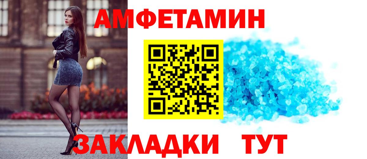 АМФЕТАМИН 97%  АМФ  Бугульма 