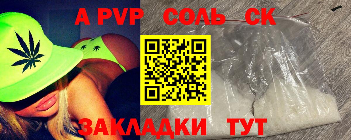 Alpha PVP Соль  A-PVP  Бугульма 