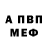 МЕТАДОН кристалл Artem Zdanov