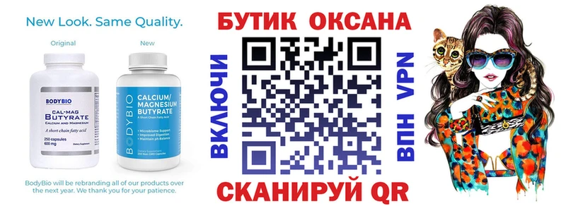 БУТИРАТ бутандиол  MEGA зеркало  Бугульма 