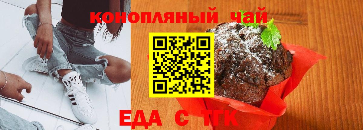 Cannafood конопля  Вход с VPN  Бугульма 