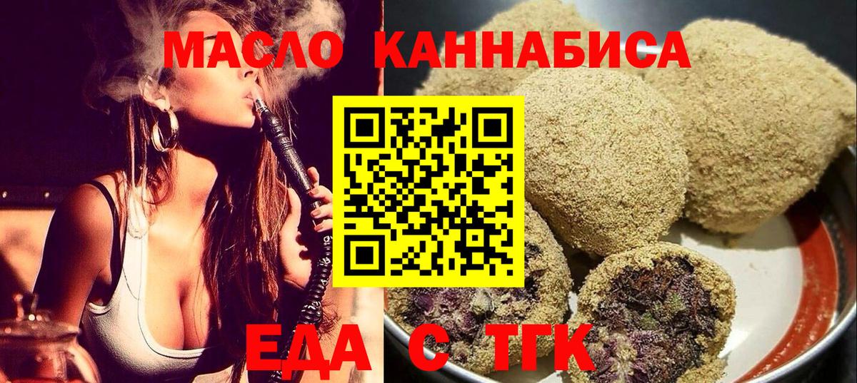 Печенье с ТГК конопля  Бугульма 