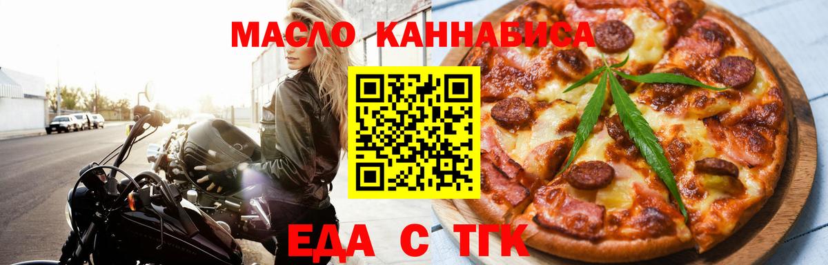 Печенье с ТГК конопля Бугульма