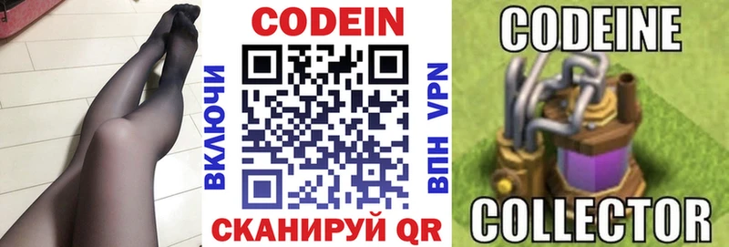 Кодеиновый сироп Lean Purple Drank  цена   Бугульма 