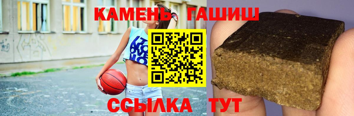 Гашиш убойный Бугульма