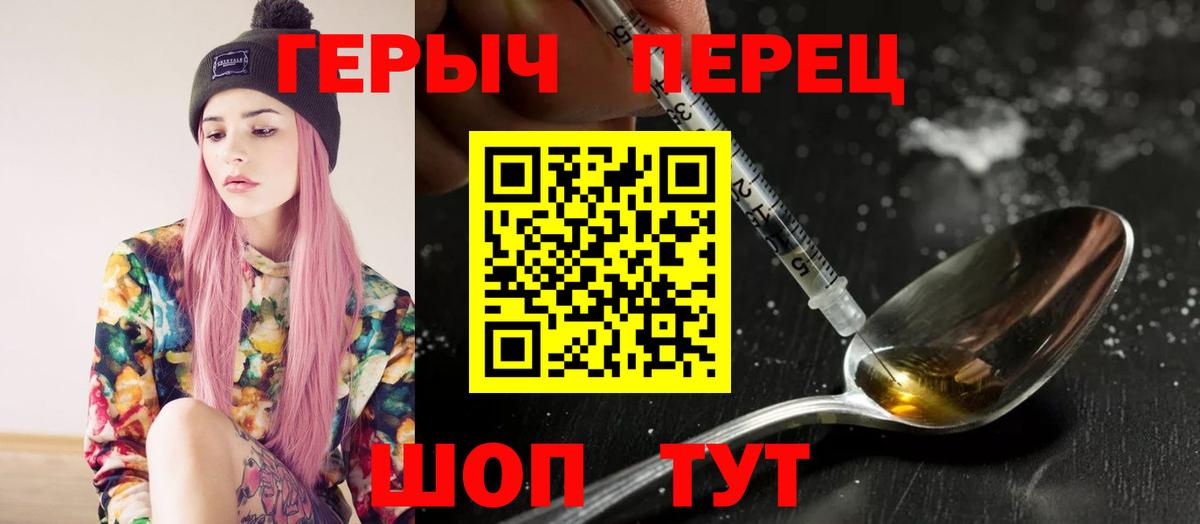 Героин Афган Бугульма