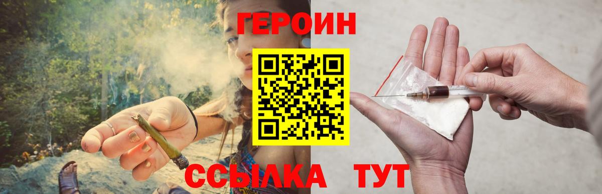 ГЕРОИН афганец  Бугульма 