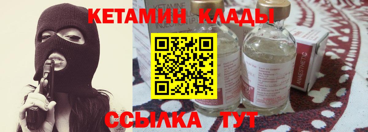 мориарти состав  КЕТАМИН VHQ  Бугульма  КЕТАМИН ketamine 