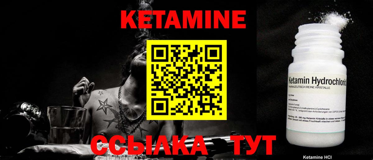 Кетамин VHQ Бугульма