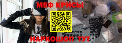 мефедрон Бийск