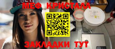 мефедрон Бийск