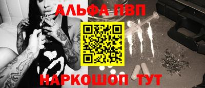 мефедрон Бийск