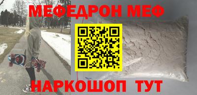 мефедрон Бийск
