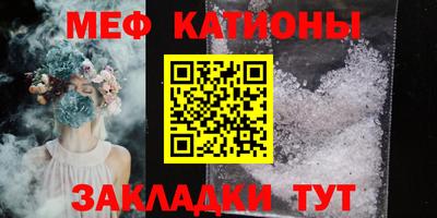 мефедрон Бийск