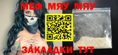 мефедрон VHQ Беслан