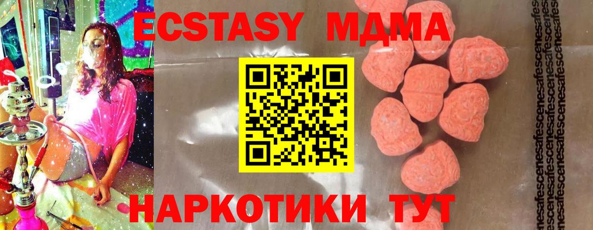 MDMA молли  Бугульма  MDMA crystal 