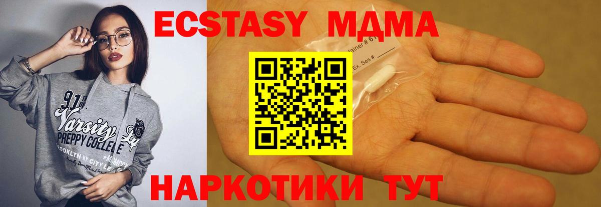 Бугульма  MDMA crystal  Вход с VPN 