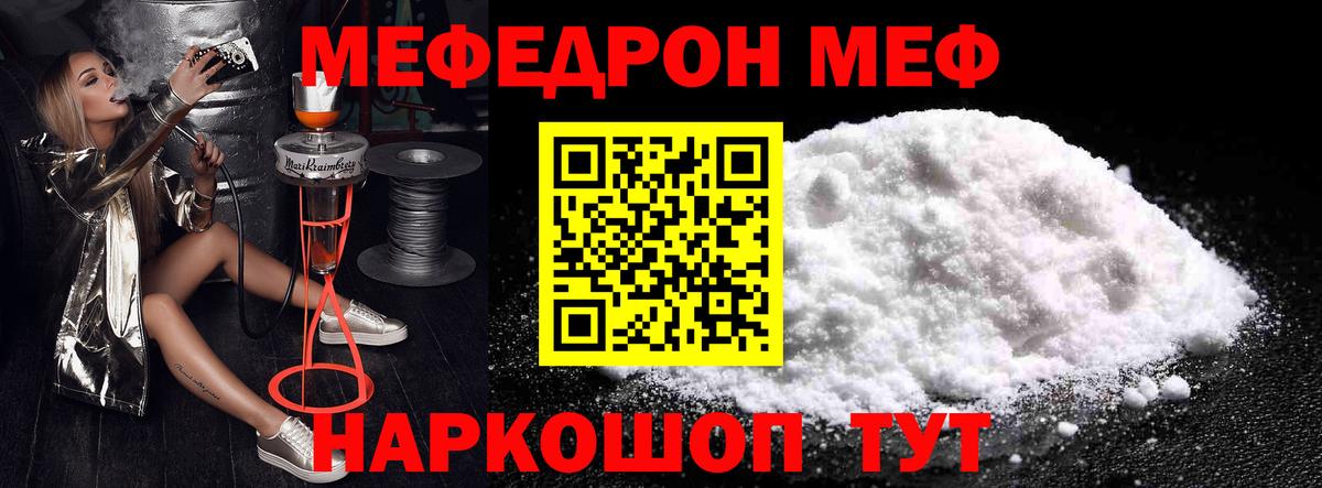 Бугульма  МЯУ-МЯУ mephedrone  Вход с VPN 