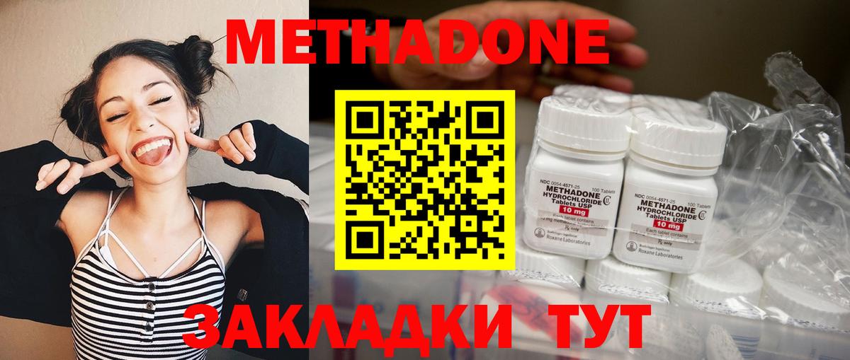 Бугульма  Метадон VHQ  Вход с VPN 