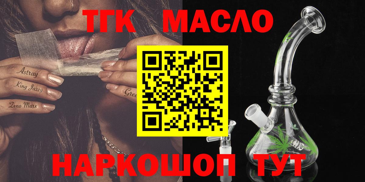 Бугульма  закладка  Вход с VPN  Дистиллят ТГК вейп  ТГК Wax 