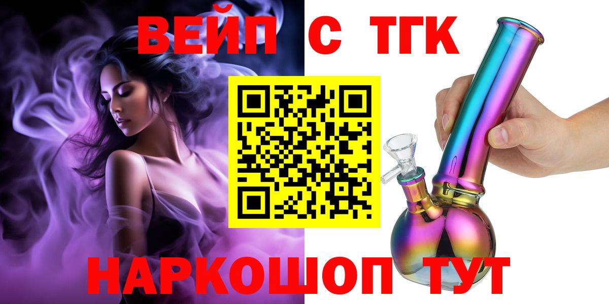 ТГК Wax Бугульма